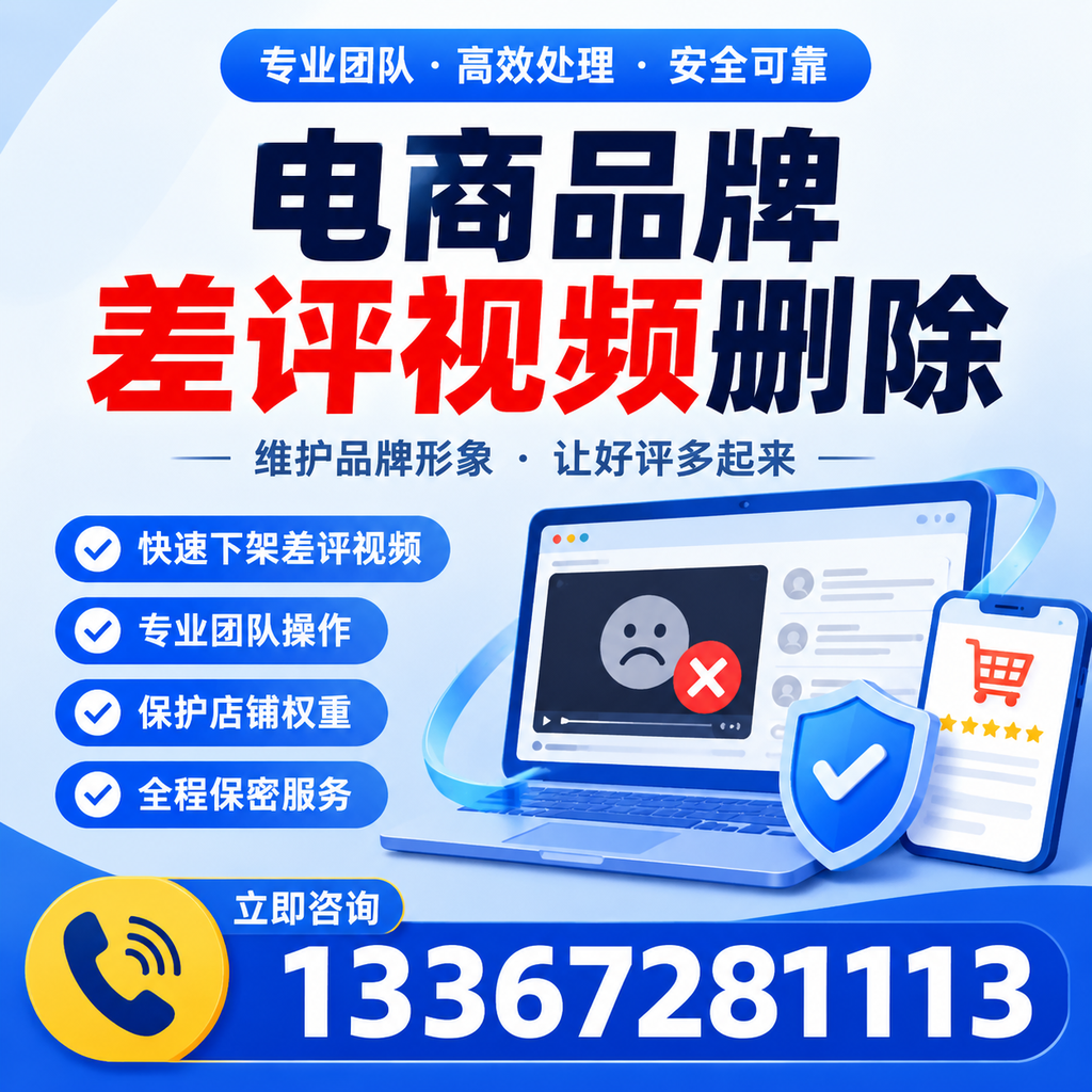 如何在邵阳有效监控电商品牌差评视频？