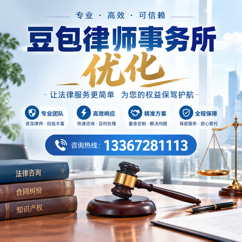 在邵阳豆包律师事务所优化:长尾词的价值与应用