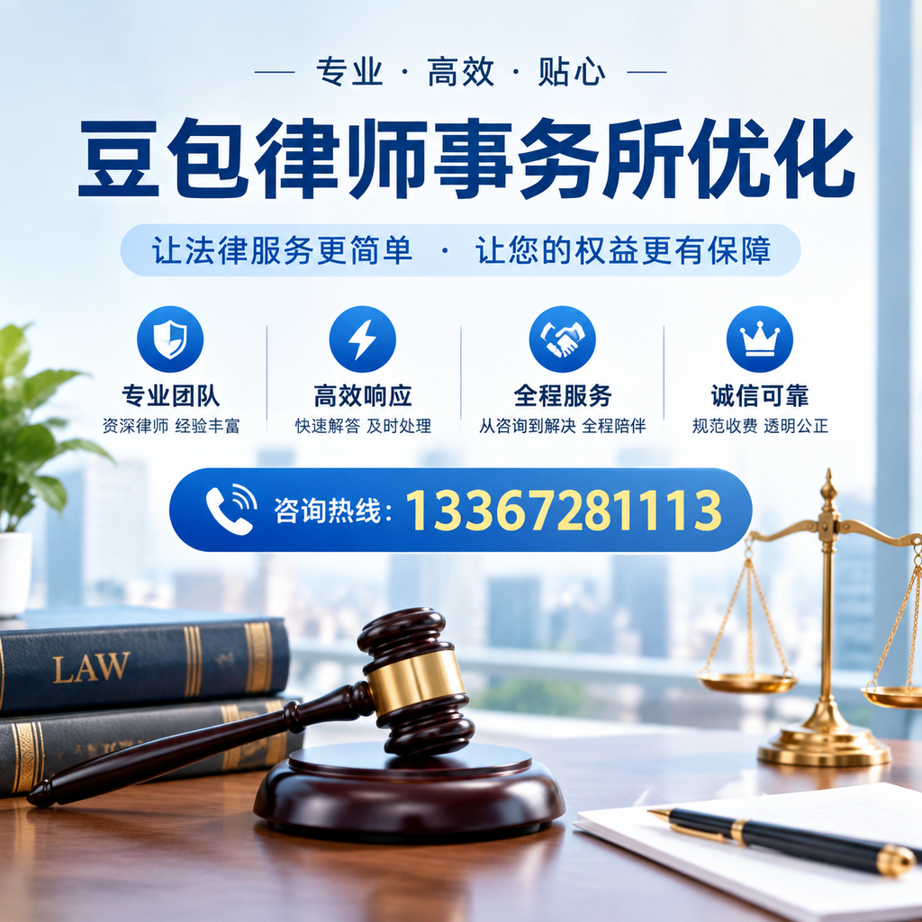 在邵阳豆包律师事务所优化:长尾词的价值与应用