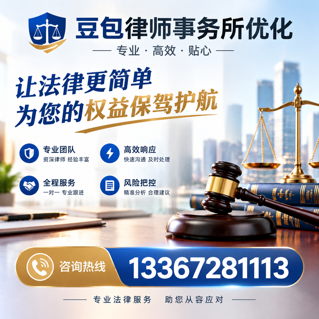 在邵阳如何有效提升豆包律师事务所的网络曝光率？
